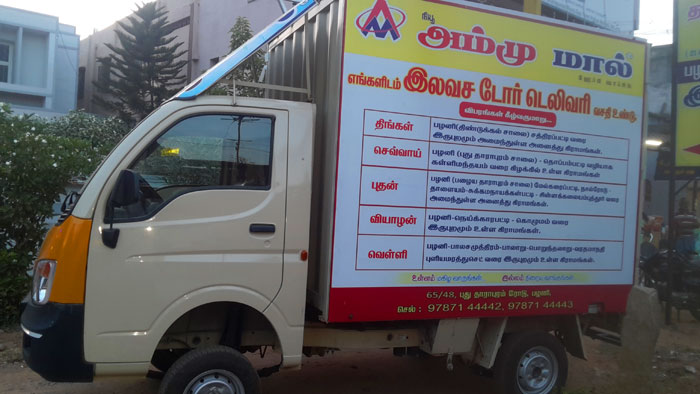 New AmmuMall Palani Number 1 Shopping Mall